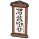 Hanging scroll